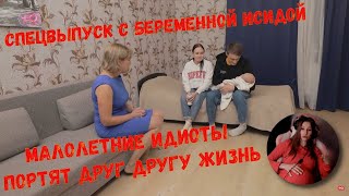 Спецвыпуск с Беременной Исидой  Старая малолетка залетела в парке  Обзор на Беременна в 16 7 сезон 2