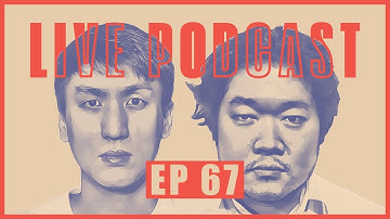 งานที่ดี | Ep 67 | bigboung