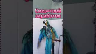 Жара! Не свисти денег не будет. #приколы, #юмор, #анекдоты, #ржака, #хохма, #трешь, #shorts, #reels,