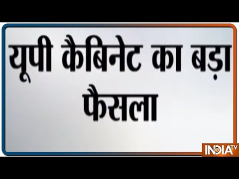 UP कैबिनेट का बड़ा फैसला, कैंपस में राष्ट्रविरोधी गतिविधि बर्दाश्त नहीं