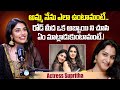 అమ్మ నేను ఎలా ఉంటామంటే..Actress Supritha About Her Bonding With Surekha Vani | iDream Dharmavaram