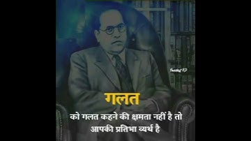 Dr.Babasaheb Ambedkar Status