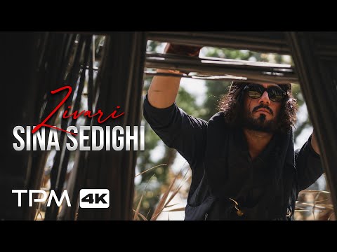 Sina Sedighi Zivari Music Video موزیک ویدیو آهنگ زیوری از سینا صدیقی