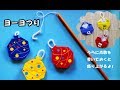 【遊べる折り紙】ヨーヨー釣り　origami