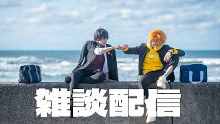 ６月入ったので雑談しましょう