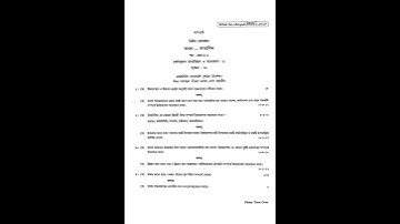 Bengali Honours 2024 2nd Semester DSCC 2 Question Paper | Bengali Honours DSCC 2 Question Semester 2