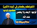 لاتفوتكم ركعتان في ليلة الاثنين عظيمة جدا لاتفوتكم ركعتان في ليلة الاثنين عظيمة جدا
