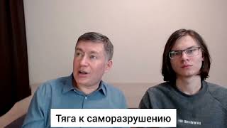 Тяга к саморазрушению. Психолог Сергей Левит.#сергейлевит #психология #саморазрушение #нелюбовь