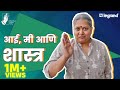Aai Me Shastra Bhadipa GaneshChathurthi2019 Shubharambh Aai Me Shastra Bhadipa GaneshChathurthi2019 Shubharambh