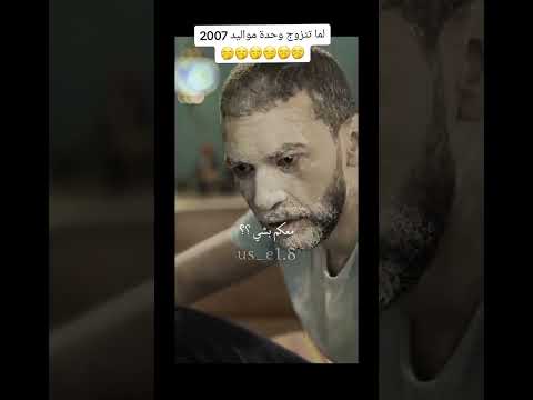 مواليد 2007 مسخرته مسخره مقاطع مقاطع مضحكة ضحك السعودية