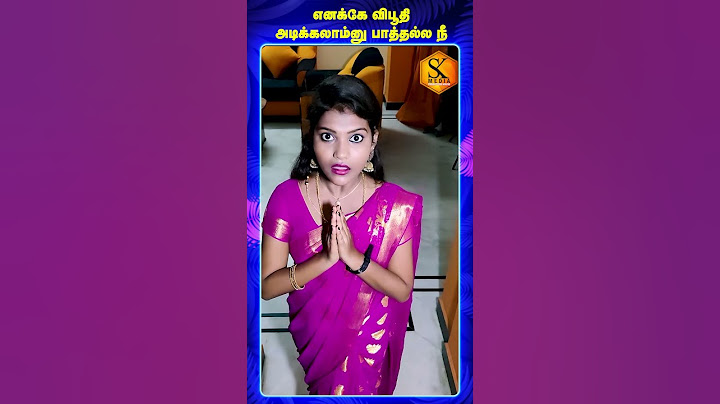 எனக்கே விபூதி அடிக்கலாம்னு பாத்தல்ல நீ 😝God Pray funny video 😊 Funny trending reel 😊 Kadavul Funny