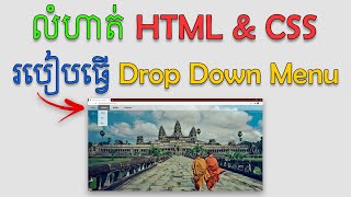 Drop Down Menu On Hover in HTML & CSS | MengSreang Channel