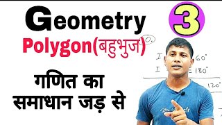 Geometry trick in Hindi,|| short trick ||