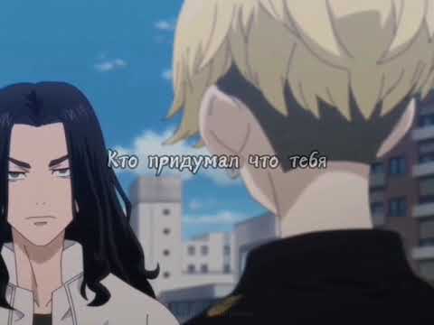 баджи и Чифую