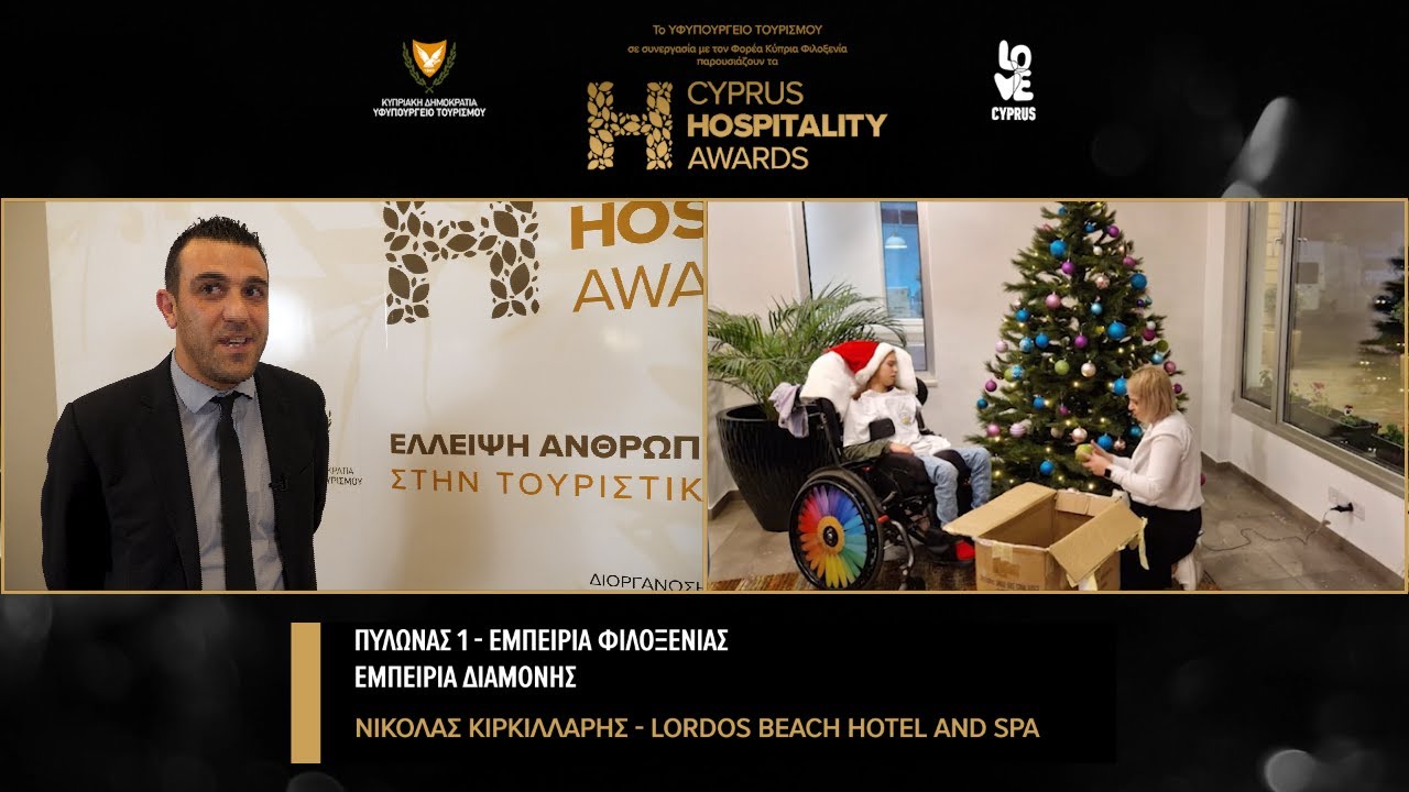 Hospitality 2023 Winner - Νικόλας Κιρκιλλάρης - Lordos Beach Hotel and Spa