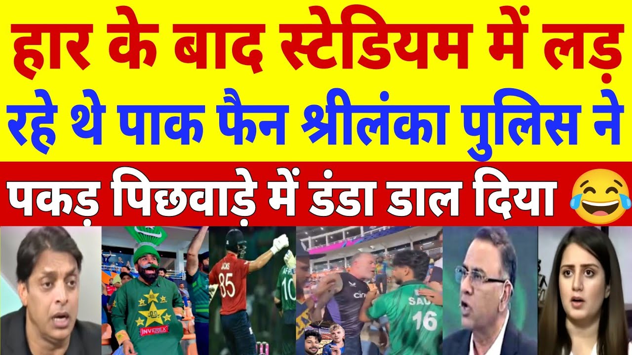 Pakistani fan beaten up in Sri Lanka for fighting in the stadium after losing to England
