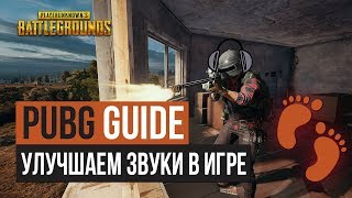 Улучшаем звуки шагов в PUBG и других играх! Улучшаем звуки шагов в PUBG и других играх!