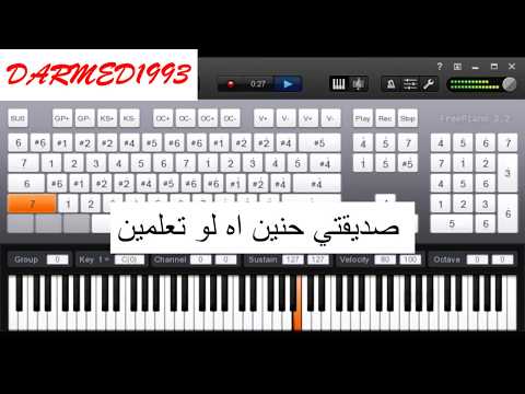 تعليم عزف مغامرات حنين بالبيانو مع الكلمات Moghamarat Hanine Piano