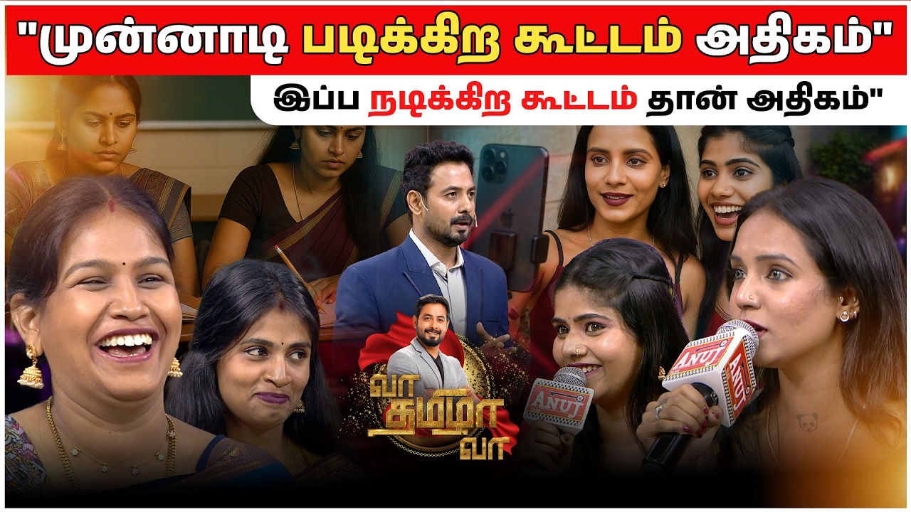 இந்த இடத்துல நாங்க 