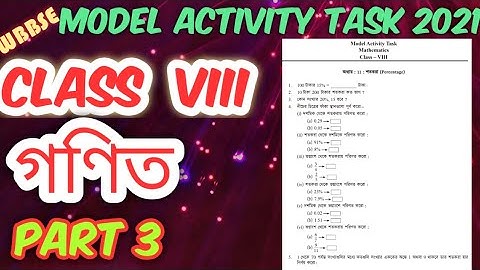 Model activity task 2021Class 8 Math Part 3 Wbbse || ক্লাস 8 গণিত মডেল অ্যাকটিভিটি টাস্ক পার্ট 3