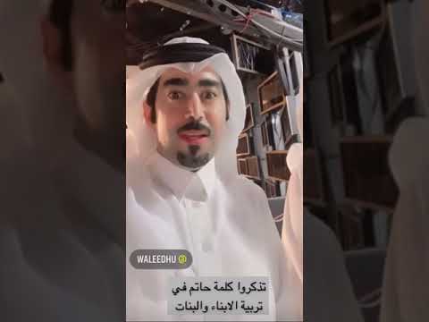 معنى كلمة حاتم وليد الحميد معنى السعودية تسويق اساسيات