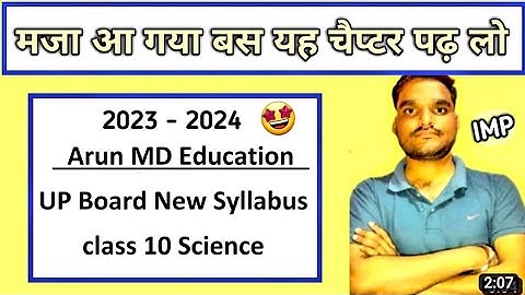UP Board Class 10 Science Syllabus  2023-24, Delete Chapters | By  @ArunmdEducation #upboard