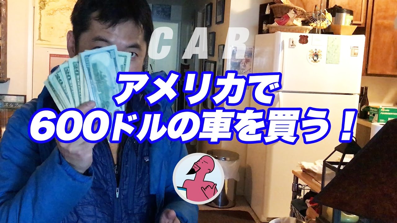 I bought a super cheap used car for 60,000 yen ($600) in America