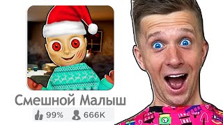 Малыш В Желтом В Roblox! #1 Baby In Yellow Roblox