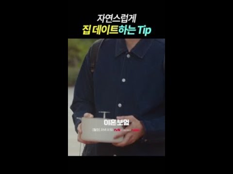 상당히 배가 고팠던 모양인 <strong>이다희</strong> (feat.꼬르륵) #이혼보험