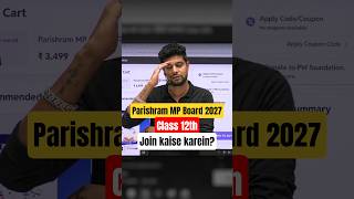 Parishram MP Board Class 12 Batch 2027 kaise join kare? | How to Enroll in Parishram MP Board Batch