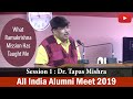 Dr Tapan Mishra : Alumni Meet 2019 | Session 1 | Belur Math