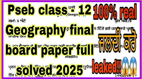 Pseb class - 12 Geography final board paper full solved 2025