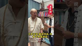 #fengshui #traditionalculture #风水玄学 #转运