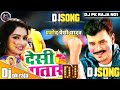 Dj pk raja desi bhatar pramod premi latest holi song 2021 pramod premi holi remix dj remix song