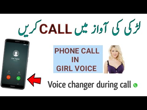 Change Voice during call 2018 || AMAZING APP