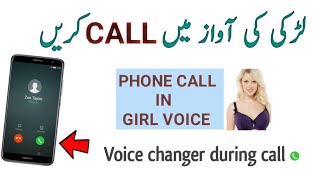 Change Voice during call 2018 || AMAZING APP screenshot 5