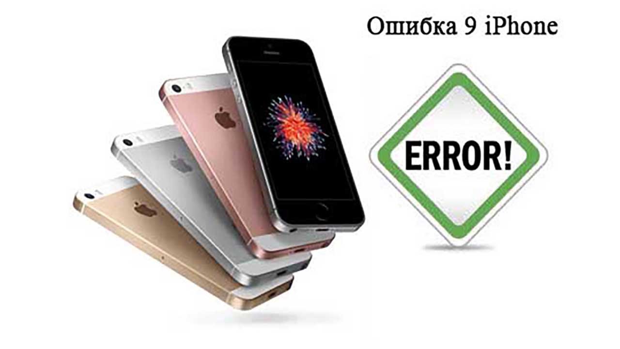Ошибка 9 калина 1