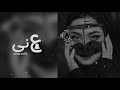اروع اغاني حربية جديدة ذكريات بطيئ عنى 