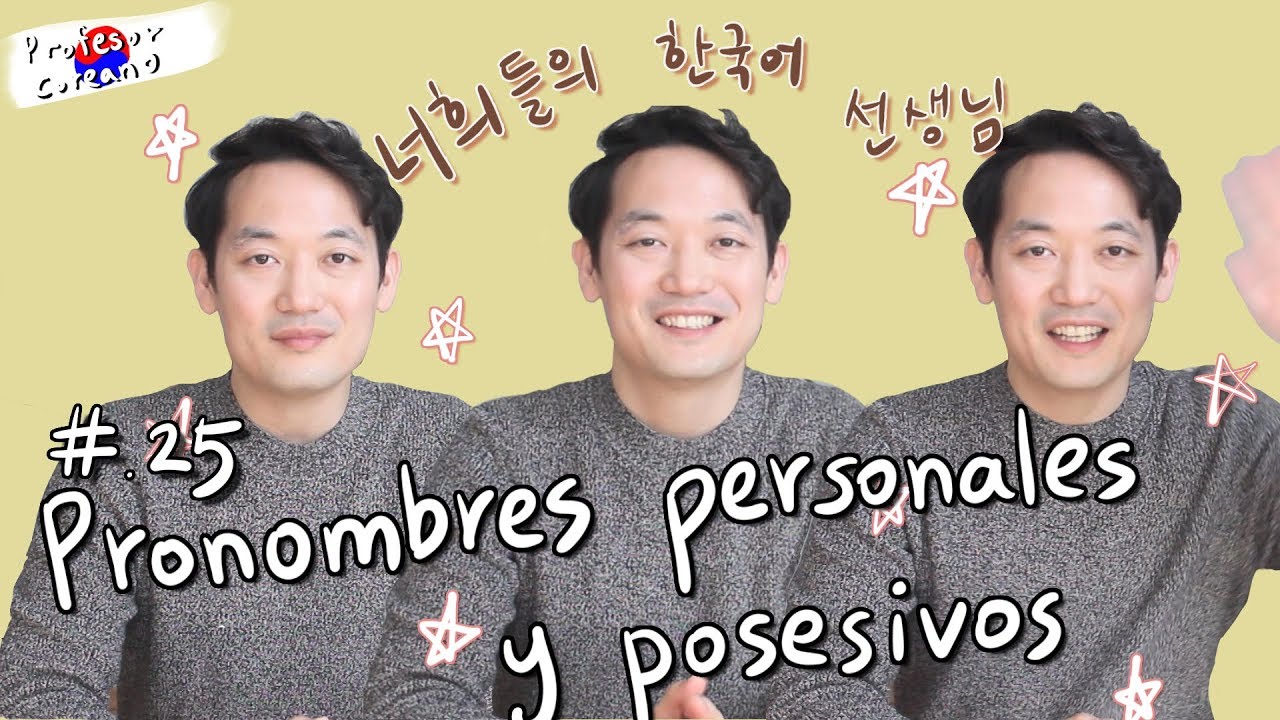 Pronombres personales y posesivos [#25.] - 