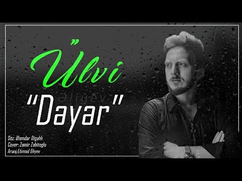 Video: Verəndə başqa yerdə varmı?