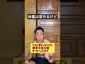 痩せたいならやっちゃいけない食事法