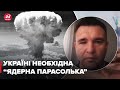 НАТО або США можуть надати Україні "ядерну парасольку", – Клімкін