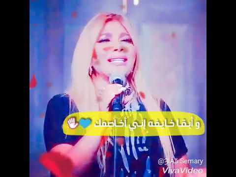 ليه بعيش ديما مشاكلك