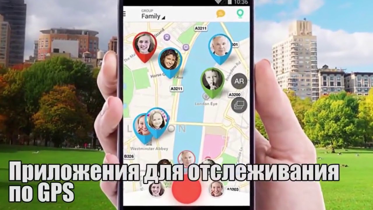 Приложение для местоположения друзей. Приложение для слежки за человеком. Программа слежения за телефоном. Программа для слежки за людьми. Программа для слежки за телефоном.