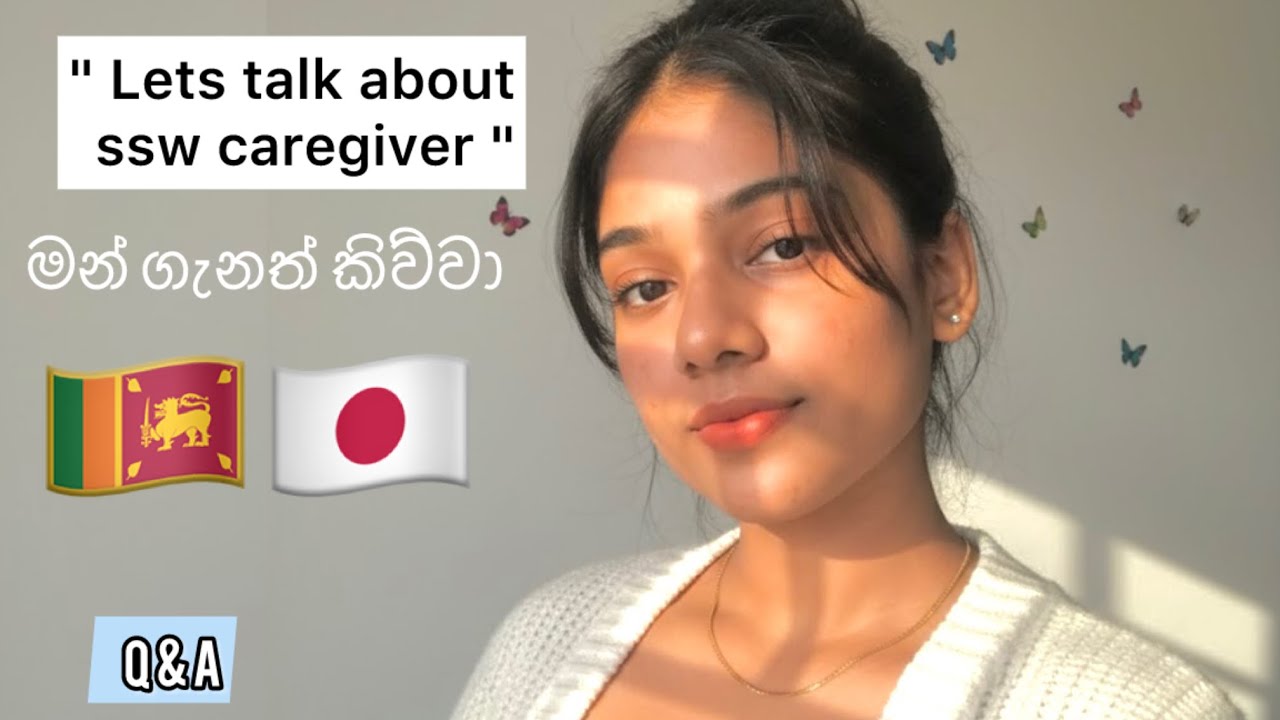 SSW CAREGIVER 🇯🇵 / ඔයාලගෙ ප්‍රශ්න වලට උත්තර ගෙනාවා 🇱🇰/Caregiver ඇවිත් ඇත්තටම් PR ගන්න පුළුවන් ද ??