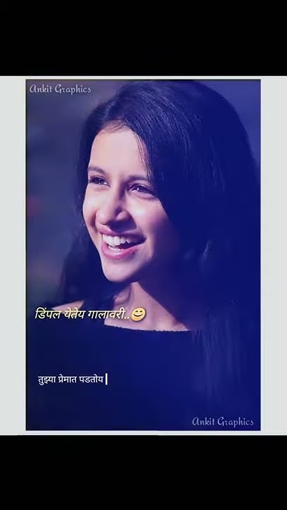 Dimple Song Lyrics Status Video Marathi Full Screen Whatsapp Status dimple-song-lyrics-status-video-marathi-full-screen-whatsapp-status