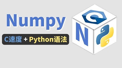 Python Numpy入门精华