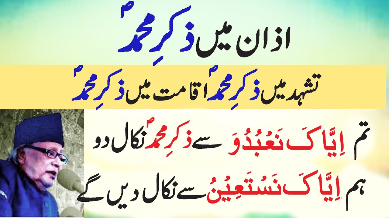 052 | علامہ طالب جوہری۔ | Zikr e Muhammad PBUH