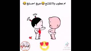 اكص من طيزي وانطيله 😂😂😂📋