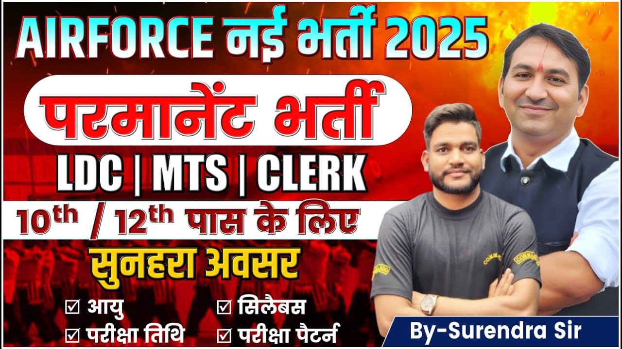 Indian Air Force New Vacancy 2025 | Airforce New Vacancy 2025 | Air ...